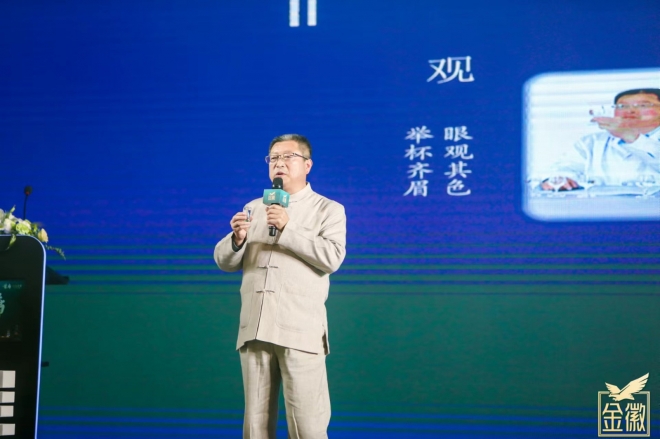 以首席敬首席！金徽老窖苏州发布会成功举办