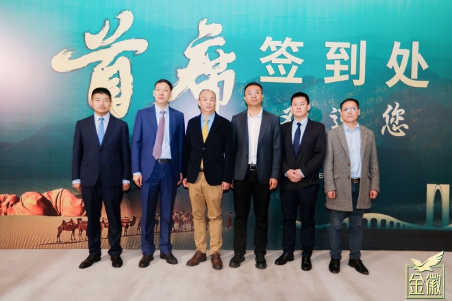 以首席敬首席！金徽老窖苏州发布会成功举办