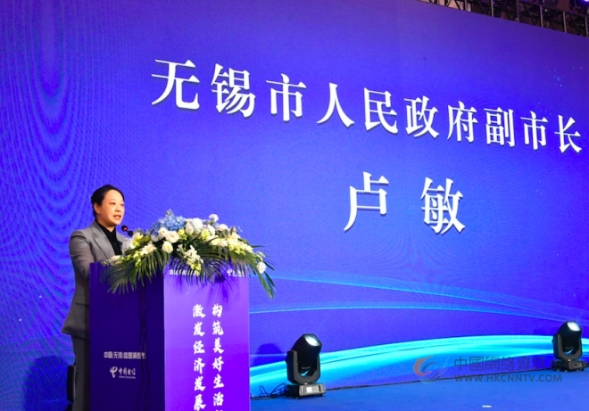 中国（无锡）信息消费节信息消费发展高峰论坛 成功举办