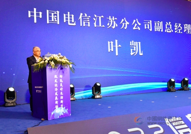 中国（无锡）信息消费节信息消费发展高峰论坛 成功举办