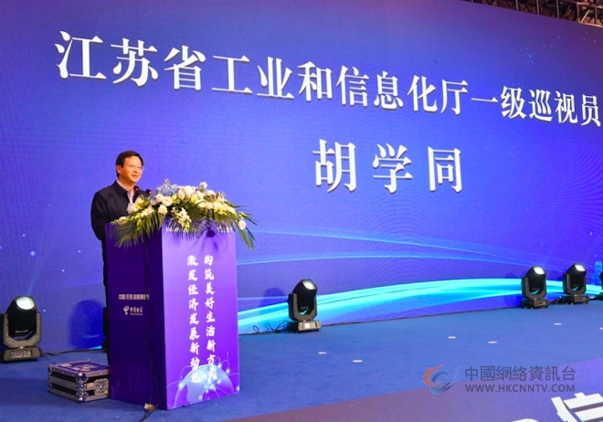 中国（无锡）信息消费节信息消费发展高峰论坛 成功举办