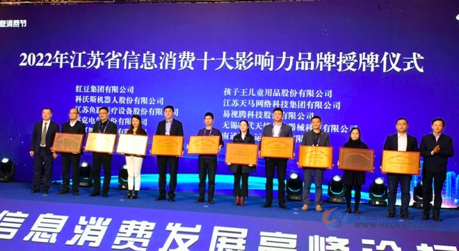 中国（无锡）信息消费节信息消费发展高峰论坛 成功举办
