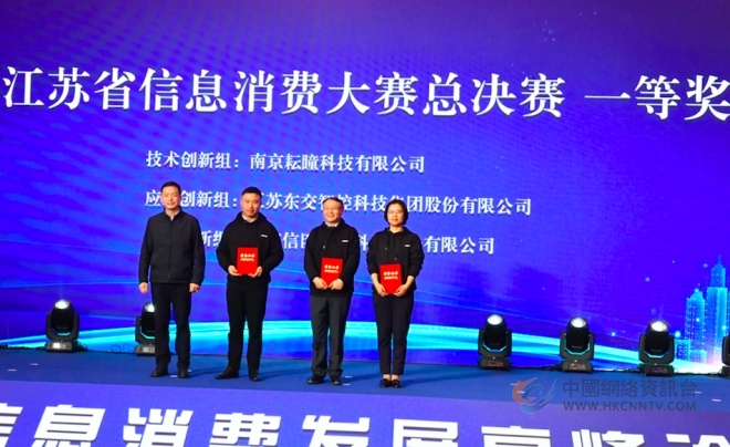 中国（无锡）信息消费节信息消费发展高峰论坛 成功举办