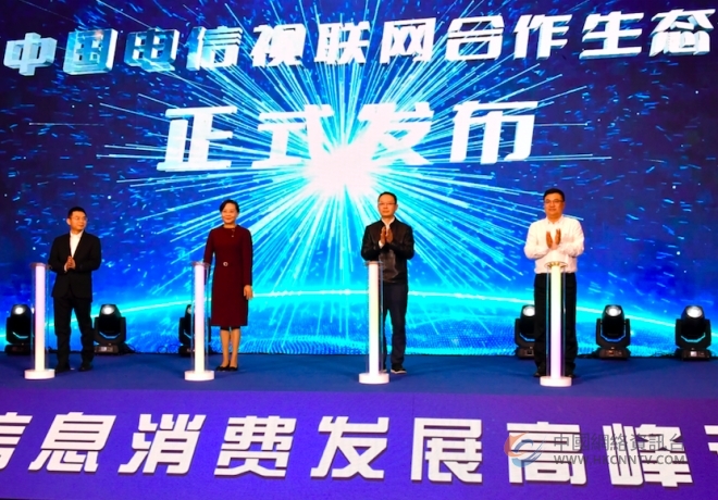 中国（无锡）信息消费节信息消费发展高峰论坛 成功举办