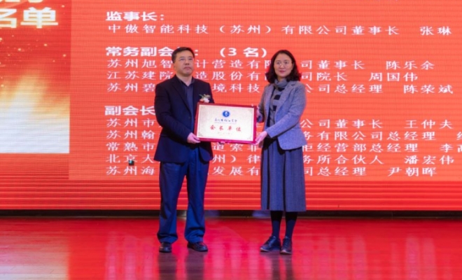 凝心杰出企业，聚力创新驱动！苏州市镇江商会三届一次会员大会暨换届大会召开