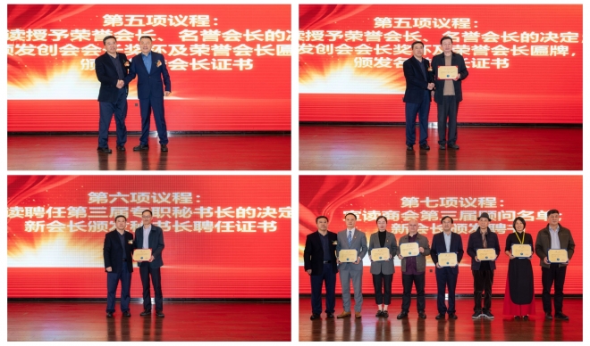 凝心杰出企业，聚力创新驱动！苏州市镇江商会三届一次会员大会暨换届大会召开