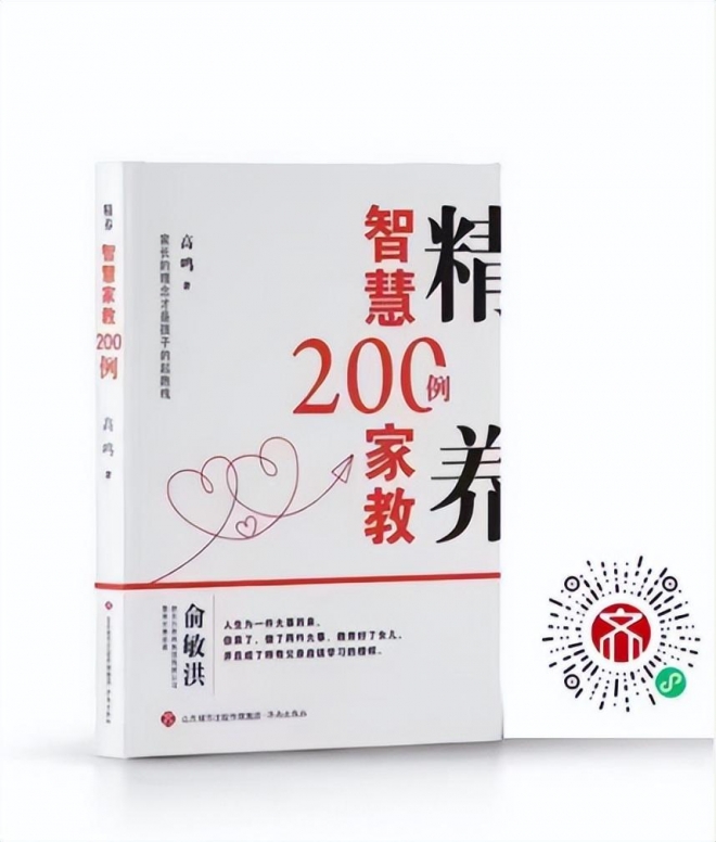 俞敏洪推荐:“精养智慧”,智慧的家长教出智慧的孩子