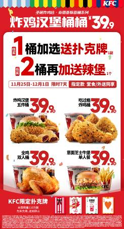 以美食和快乐充电，肯德基以多重惊喜迎接2023