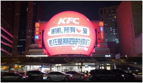 肯德基“疯四”年终盛典，再与消费者联手以美味激发创意