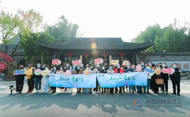 “冬游扬州·‘食’‘泉’十美”扬州冬季旅游采风团圆满收官