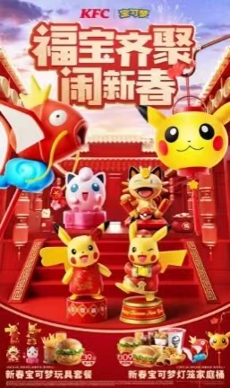 寻味多元精彩 肯德基农历新春携瑞兔开年送惊喜