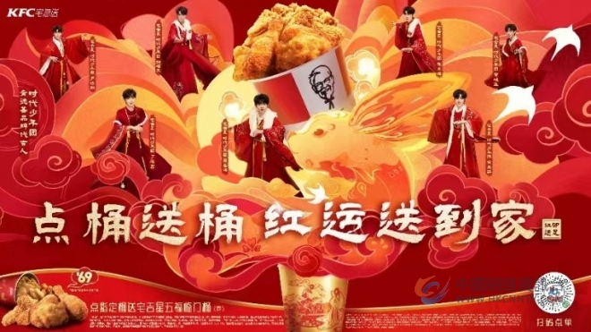 寻味多元精彩 肯德基农历新春携瑞兔开年送惊喜
