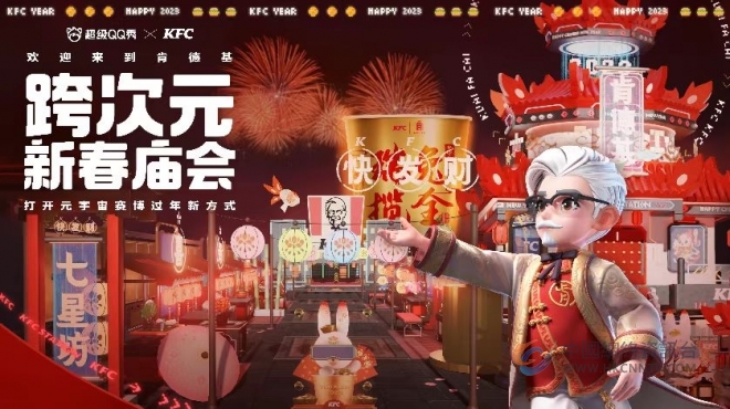 寻味多元精彩 肯德基农历新春携瑞兔开年送惊喜
