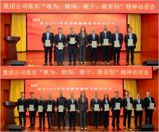 苏州轨道集团召开“四敢”精神动员会暨三届十七次职工代表大会