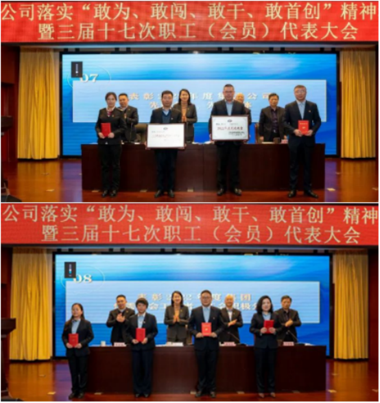 苏州轨道集团召开“四敢”精神动员会暨三届十七次职工代表大会