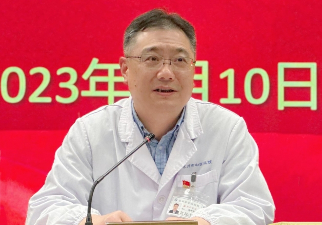 开年击鼓强作风，苏州市中医医院召开推进“四敢”动员会暨作风建设大会