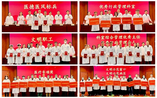 开年击鼓强作风，苏州市中医医院召开推进“四敢”动员会暨作风建设大会
