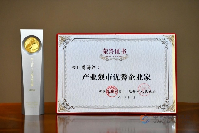 周海江：以“四敢”精神打造第一工商名城
