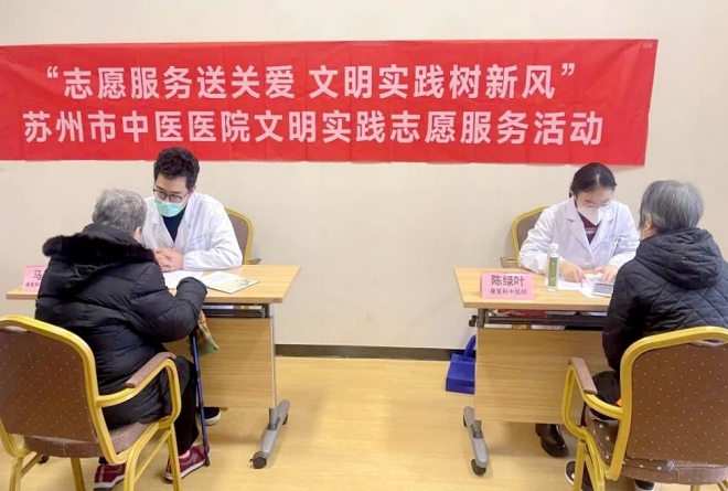 苏州市中医医院积极探索中医药“医养结合”新模式