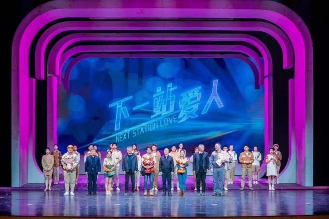 唱响开局新篇章！苏州轨道集团开展《下一站爱人》音乐剧专场观摩活动
