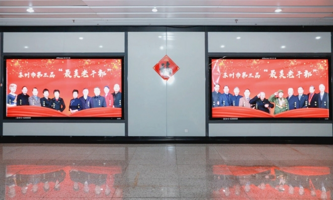 苏州市“最美老干部”亮相轨道交通