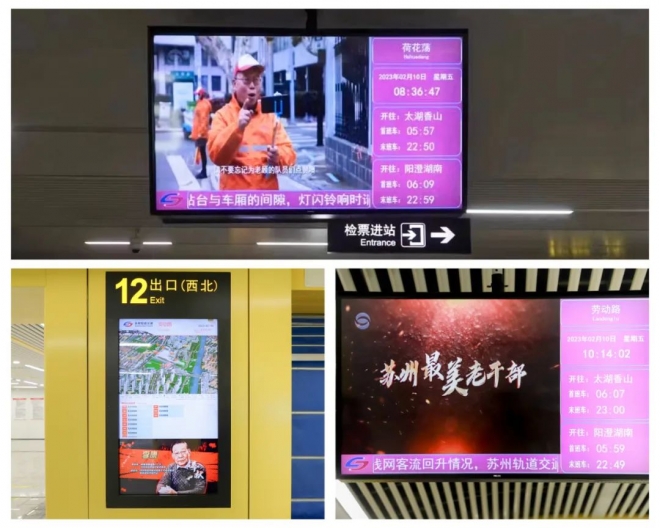 苏州市“最美老干部”亮相轨道交通