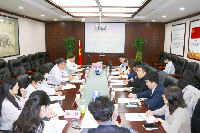 交流促提升，聚力谋发展！苏州市中医医院积极推进区域医疗中心建设