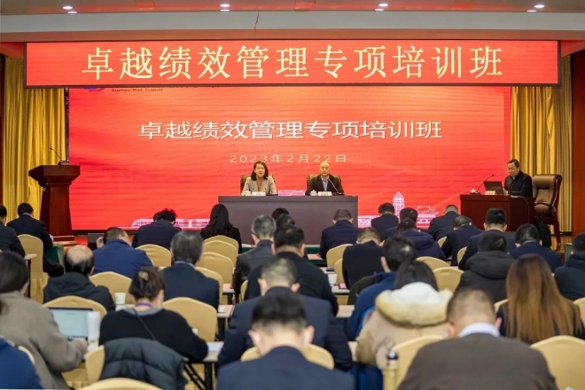 助力精细化管理再提升，苏州轨道集团举办卓越绩效管理专项培训