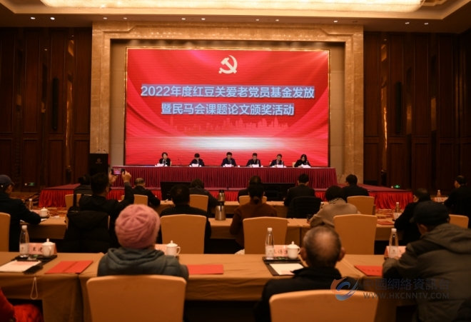 连续第六年！无锡红豆关爱老党员基金发放 无锡民马会获奖课题论文出炉