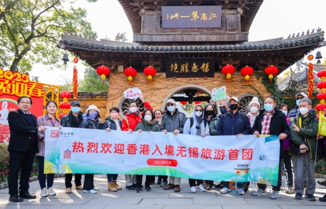 首站无锡惠山古镇！2023无锡（香港）文化旅游推介会后 首个香港入境旅游团相约惠山