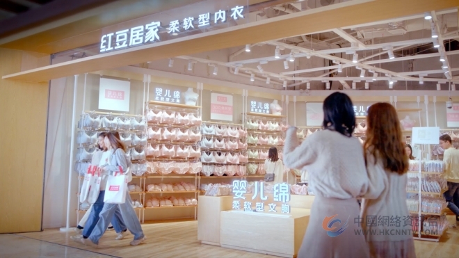 红豆居家发布婴儿绵柔软型真丝文胸新品，引领女性消费新国潮
