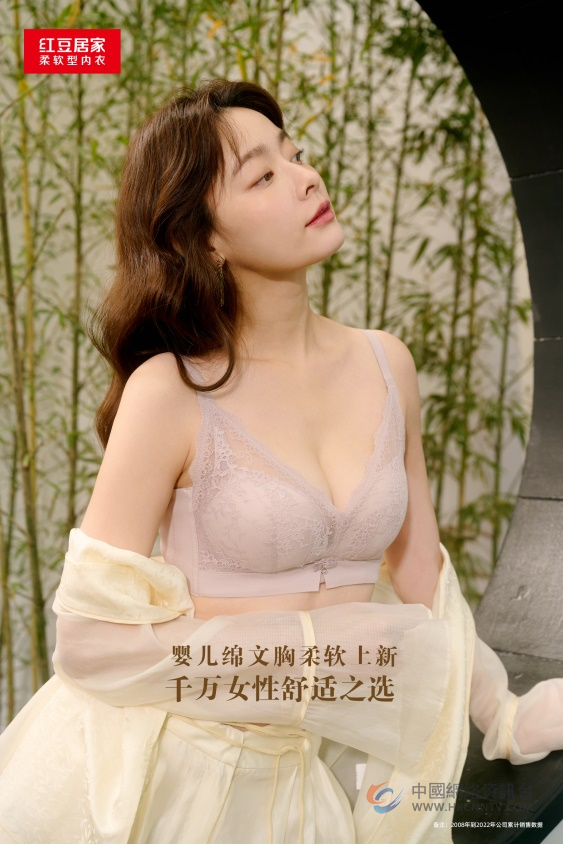 红豆居家发布婴儿绵柔软型真丝文胸新品，引领女性消费新国潮