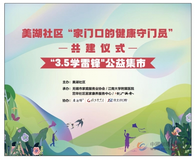家门口即可享受！美湖社区构建“医疗+康养+服务”新模式