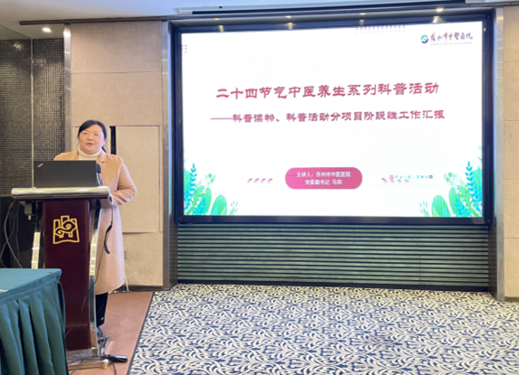  苏州市中医医院：弘扬中医药文化，传承国粹精华