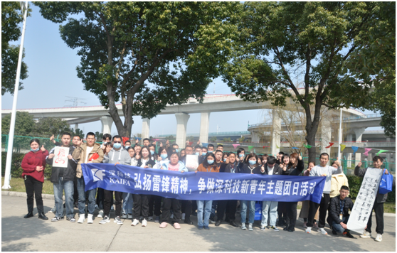 深科技苏州团总支：弘扬雷锋精神，争做深科技新青年