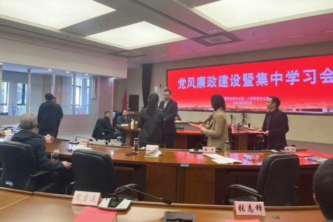 苏州市国动办召开党风廉政建设暨集中学习会