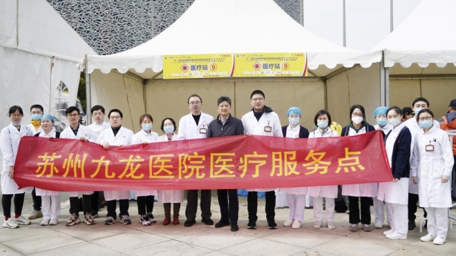 护航“金马”，苏州九龙医院圆满完成第十二届苏州环金鸡湖半程马拉松医疗保障任务