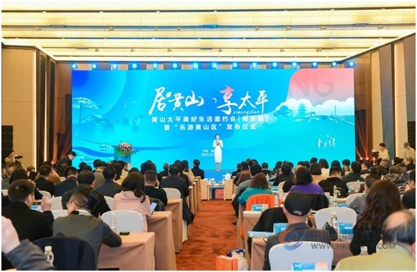 “居黄山•享太平”黄山太平美好生活邀约会向南京人发出春日“皖美之约”