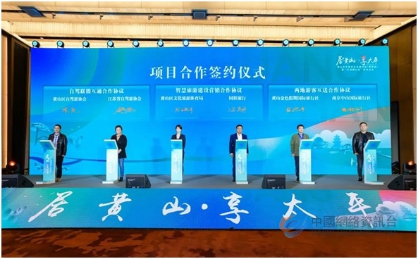 “居黄山•享太平”黄山太平美好生活邀约会向南京人发出春日“皖美之约”