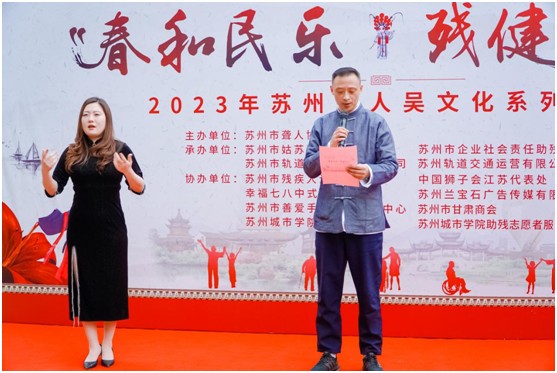 春和民乐,聋健同行!2023年苏州聋人吴文化系列市集活动暖心开启