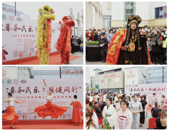 春和民乐,聋健同行!2023年苏州聋人吴文化系列市集活动暖心开启