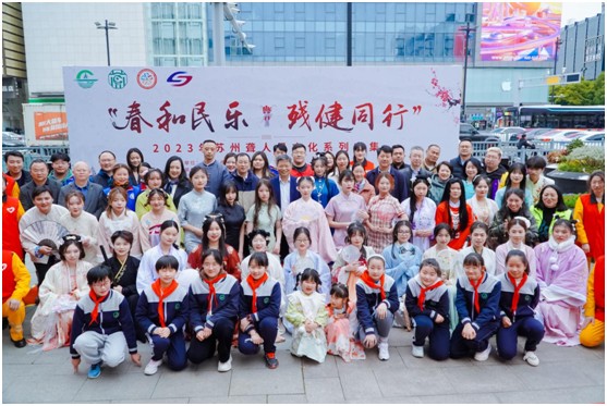春和民乐,聋健同行!2023年苏州聋人吴文化系列市集活动暖心开启