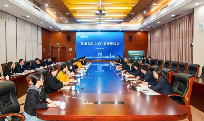 激发巾帼担当立业热情，苏州轨道集团召开女职工工作调研座谈会