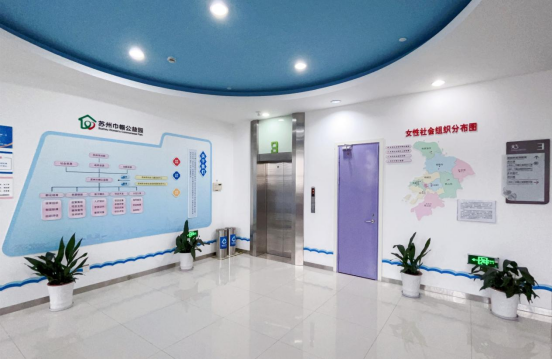 苏州巾帼公益园第八批入驻受孵组织招募启动