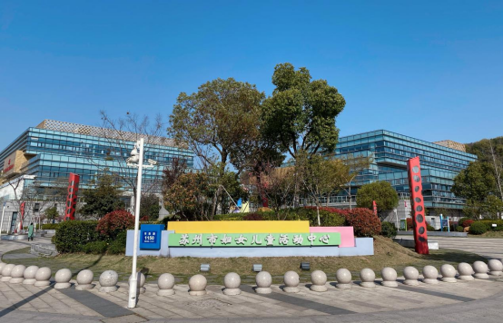 苏州巾帼公益园第八批入驻受孵组织招募启动
