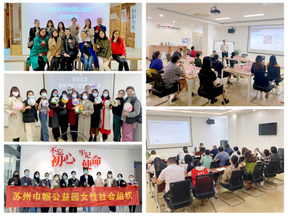 苏州巾帼公益园第八批入驻受孵组织招募启动