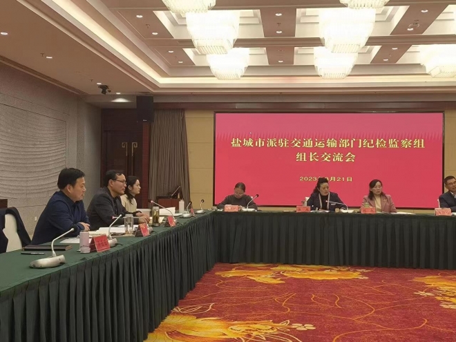 盐城派驻交通纪检监察组“红色+绿色”励志勤廉作为