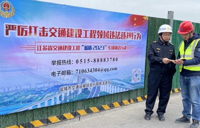 盐城交通全面启动“蓝盾2023”专项执法行动