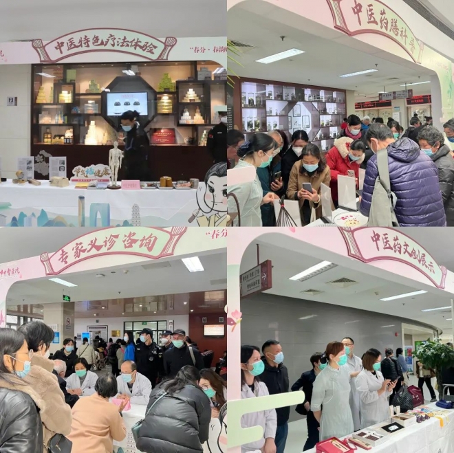 苏州市中医医院启动“节气话健康”中医养生科普知识讲坛