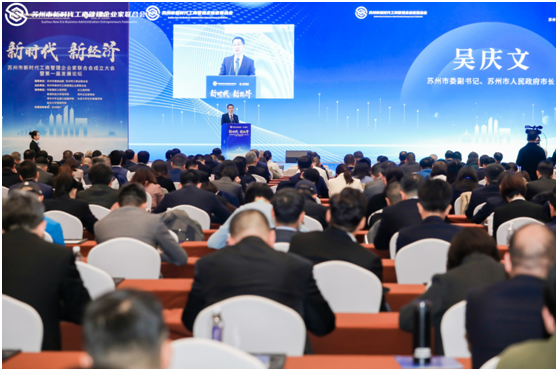 为新经济发展注入新活力！苏州市新时代工商管理企业家联合会成立